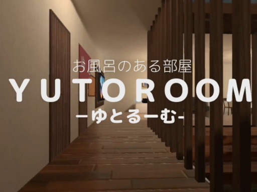お風呂のある部屋 YUTOROOM -ゆとるーむ-の画像