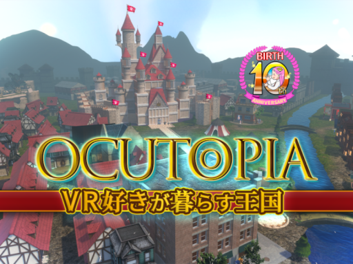 VR Kingdom ＃おきゅーとぴあ - Ocutopia -の画像