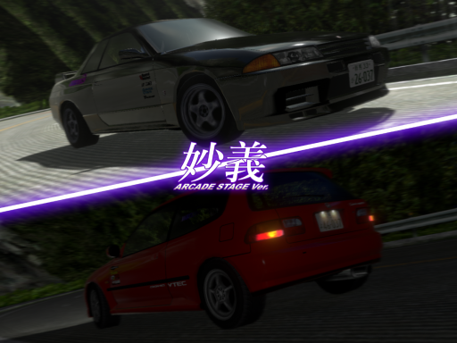 ［Initial D］ Myogi （Arcade Stage Ver․）の画像