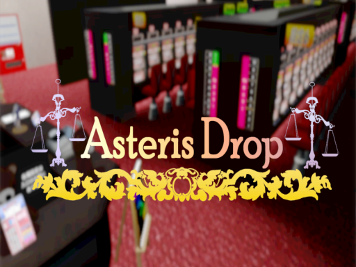 Asteris Drop -アステリスドロップ-の画像
