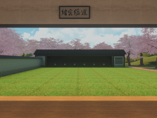 VRC弓道場（VRC Kyudo Hall）の画像