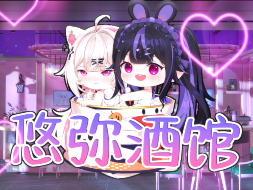 CN中文｜悠弥酒馆 晚10点营业の画像