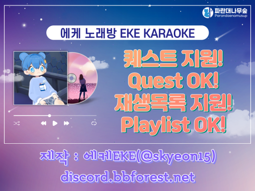 에케 노래방 EKE Karaokeの画像