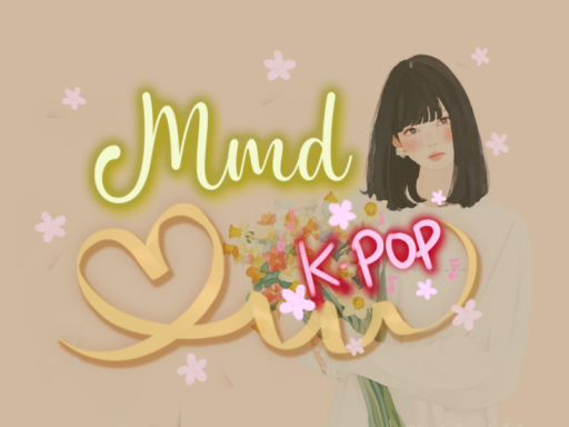 MMD K-POPの画像