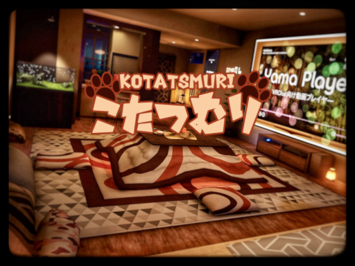 Kotatsmuri-こたつむり-の画像