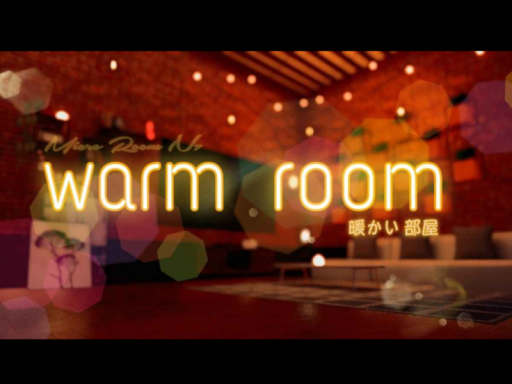 （warm room） -暖かい部屋-の画像