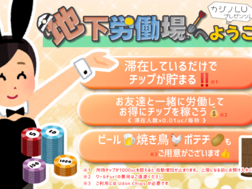 【CBS対応】地下労働場の画像