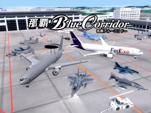 那覇ブルーコリドー VR NAHA AIRPORT［ROAH］の画像