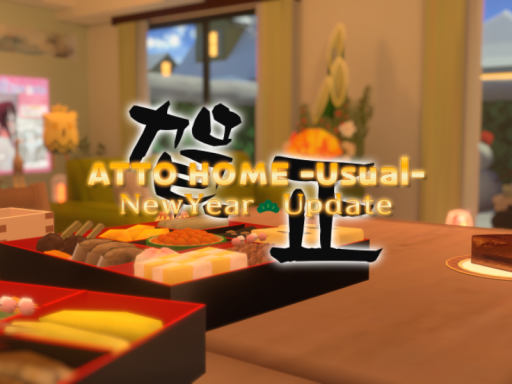 ATTO HOME -Usual-の画像