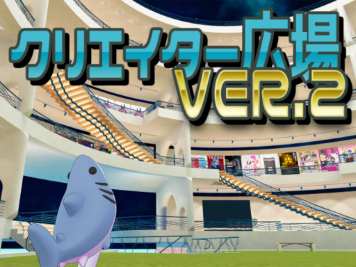 クリエイター広場 『 ポイントシステム制 』の画像