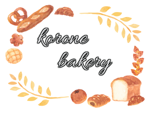 korone bakeryの画像