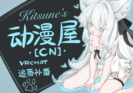 中文补番追番动漫屋V3․0520［CN］の画像