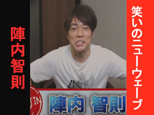 陣内智則の動画を見るためだけのワールドの画像