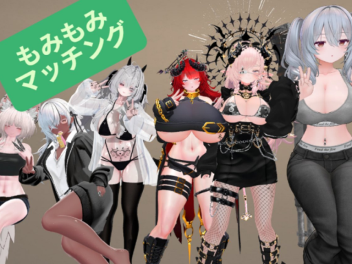 もみもみマッチングの画像