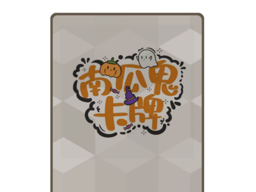 表情包大战1․0の画像