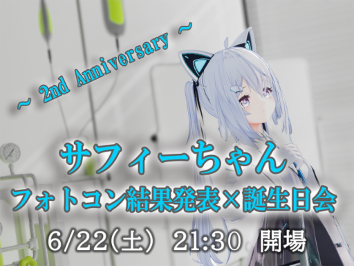 【第二回】サフィーちゃんフォトコンテスト掲載Worldの画像