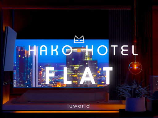 はこホテル＊FLAT ［hakoHOTEL∗FLAT（Quest）］［LUWORLD］の画像