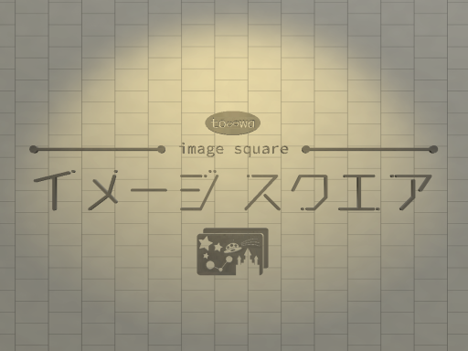 towa image squareの画像