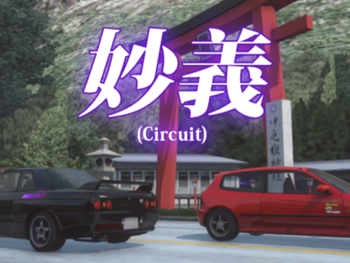 ［Initial D］ Myogi （Circuit）の画像