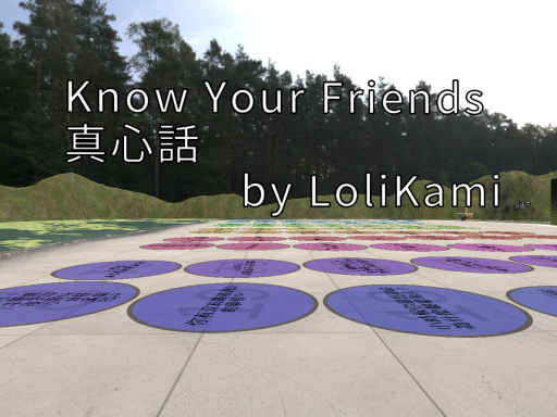 Know Your Friend真心話の画像