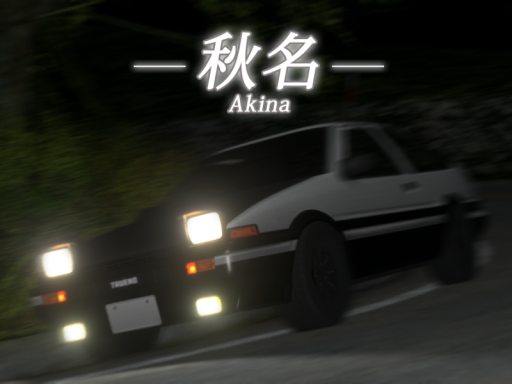 ［Initial D］ Akinaの画像
