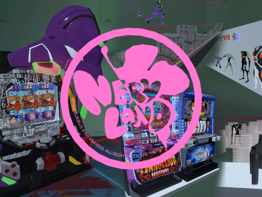 ネルフランド（α）の画像