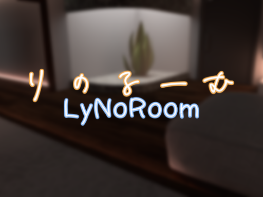 LyNoRoomの画像