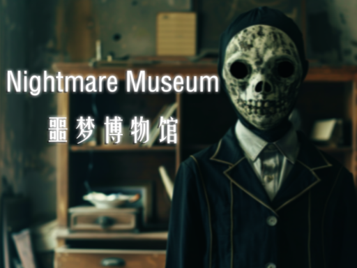 Nightmare Museum - 噩梦博物馆の画像