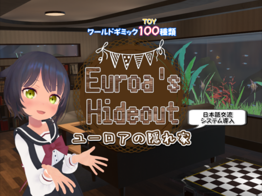 ユーロアの隠れ家 Euroa's Hideoutの画像