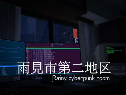 雨見市第二地区 Rainy cyberpunk roomの画像