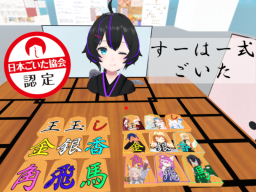 すーはー式ごいたの画像