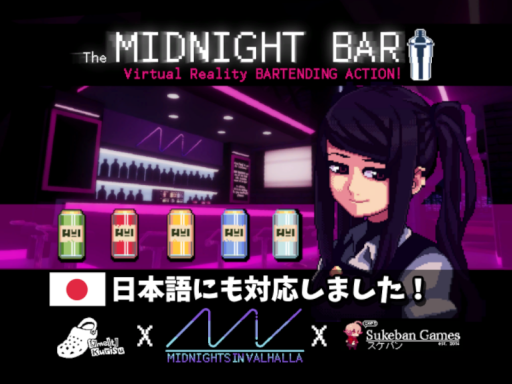 The Midnight Barの画像