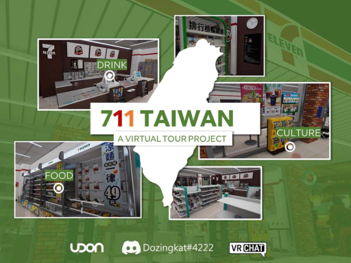 711 Taiwanの画像