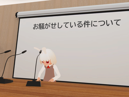 会見場-PressConferenceの画像