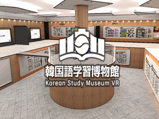 Korean Study Museum JPNの画像