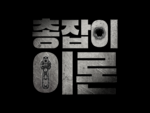 Gunner Theoryの画像