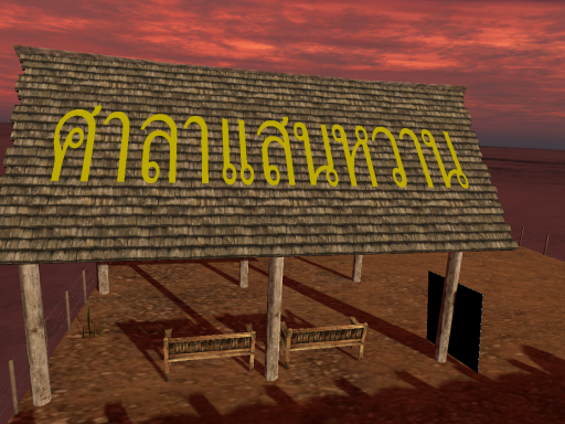 Sala San Whanの画像