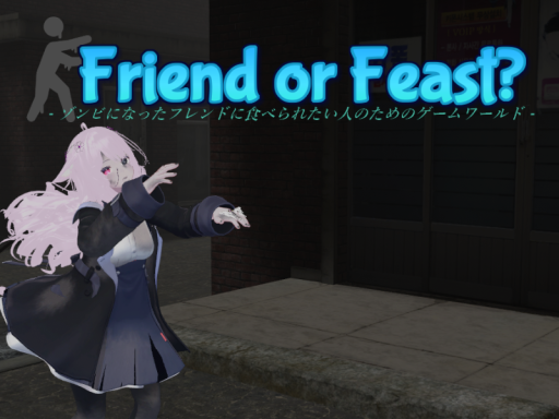 Friend or Feast? -ゾンビになったフレンドに食べられたい人のためのゲームワールド-の画像