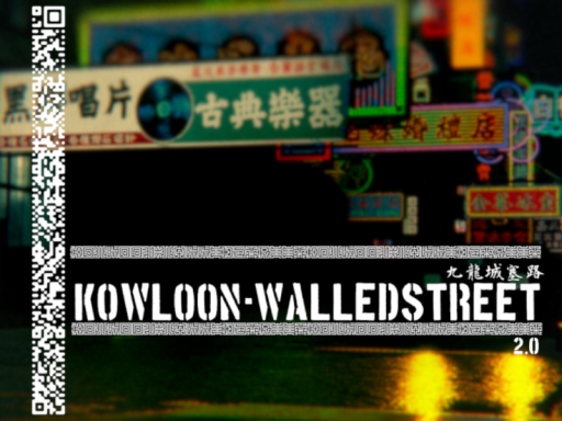 九龍城塞路 Kowloon-walledstreet 2․0の画像