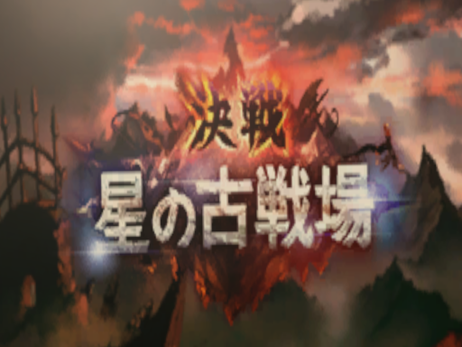 ［JP］グラブル（guraburu）集会所v3․0の画像