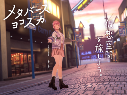 DOBUITA ＆ MIKASA WORLD（メタバースヨコスカ）の画像