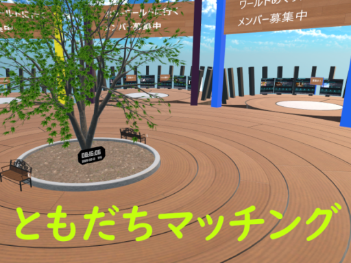 ともだちマッチング［JP］の画像