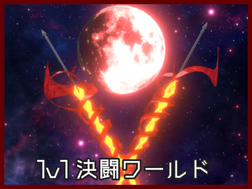 LA MANCHA LAND BATTLEの画像